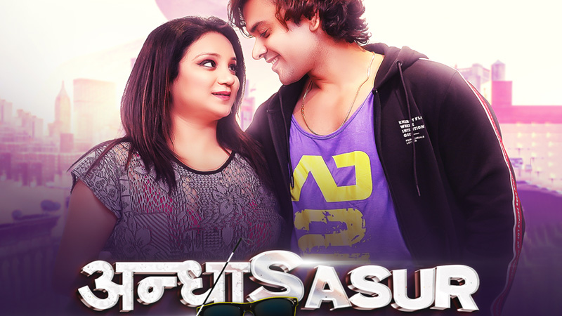 Andha Sasur | Season 01 | Episode 03